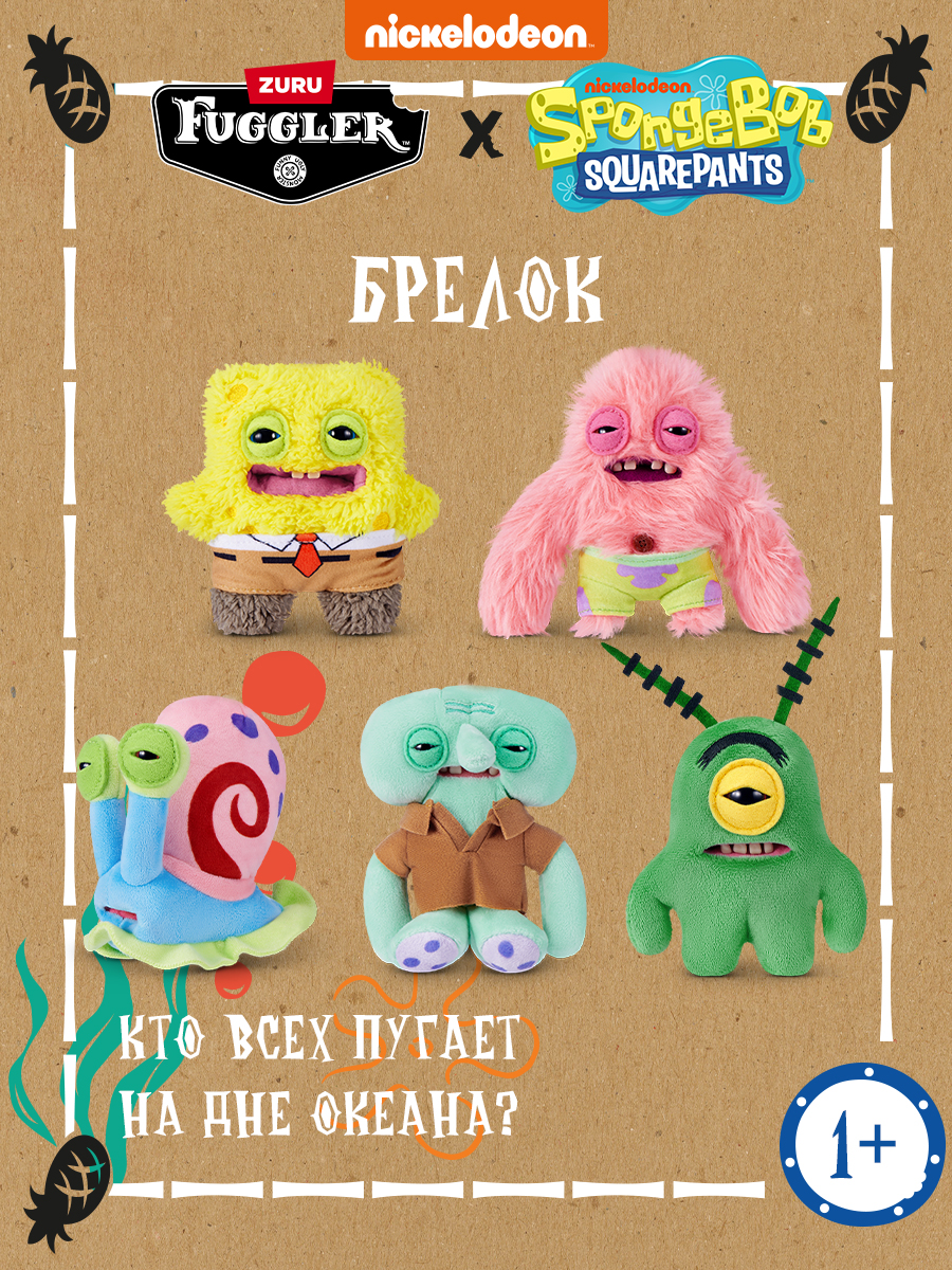 Изображение товара Мягкая игрушка Zuru FUGGLER Спанч Боб в ассортименте