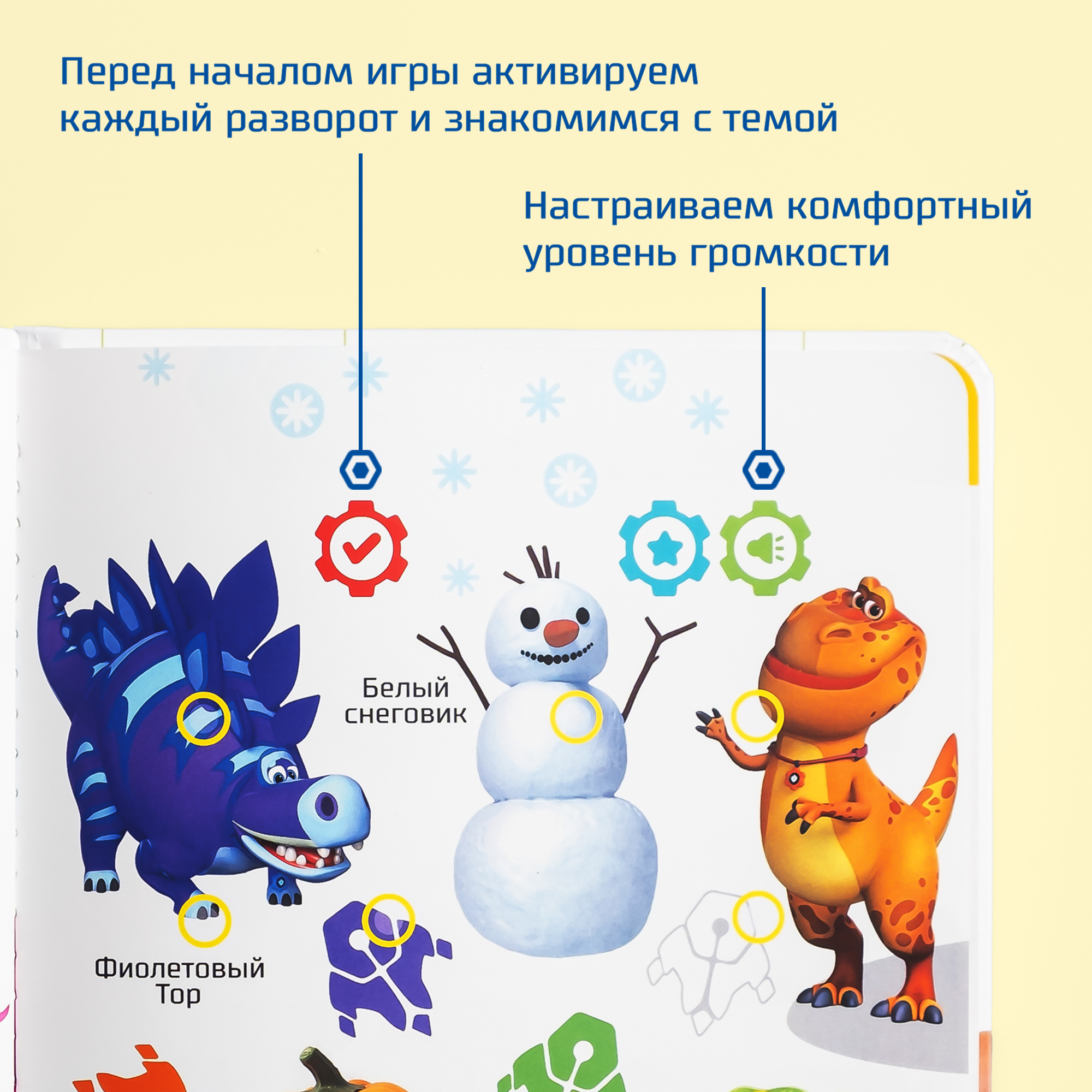 Книга маленькая BertToys Нажималка Турбозавры вперед - фото 5