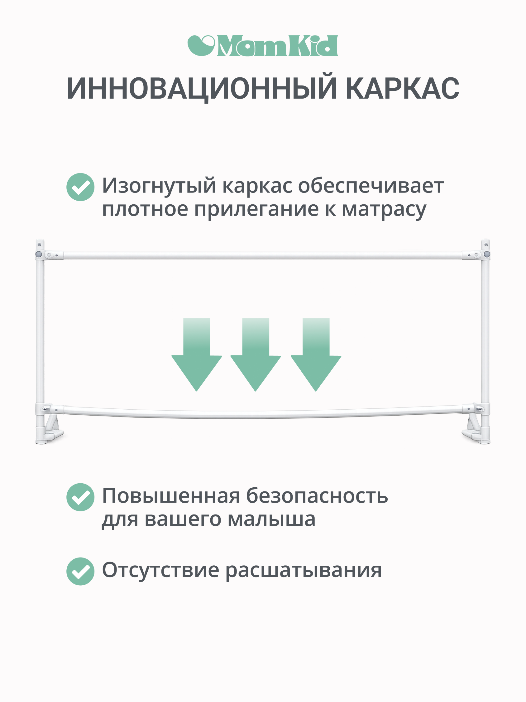 Барьер-ограничитель MomKid Бортик для кровати от падений 180 см - фото 5