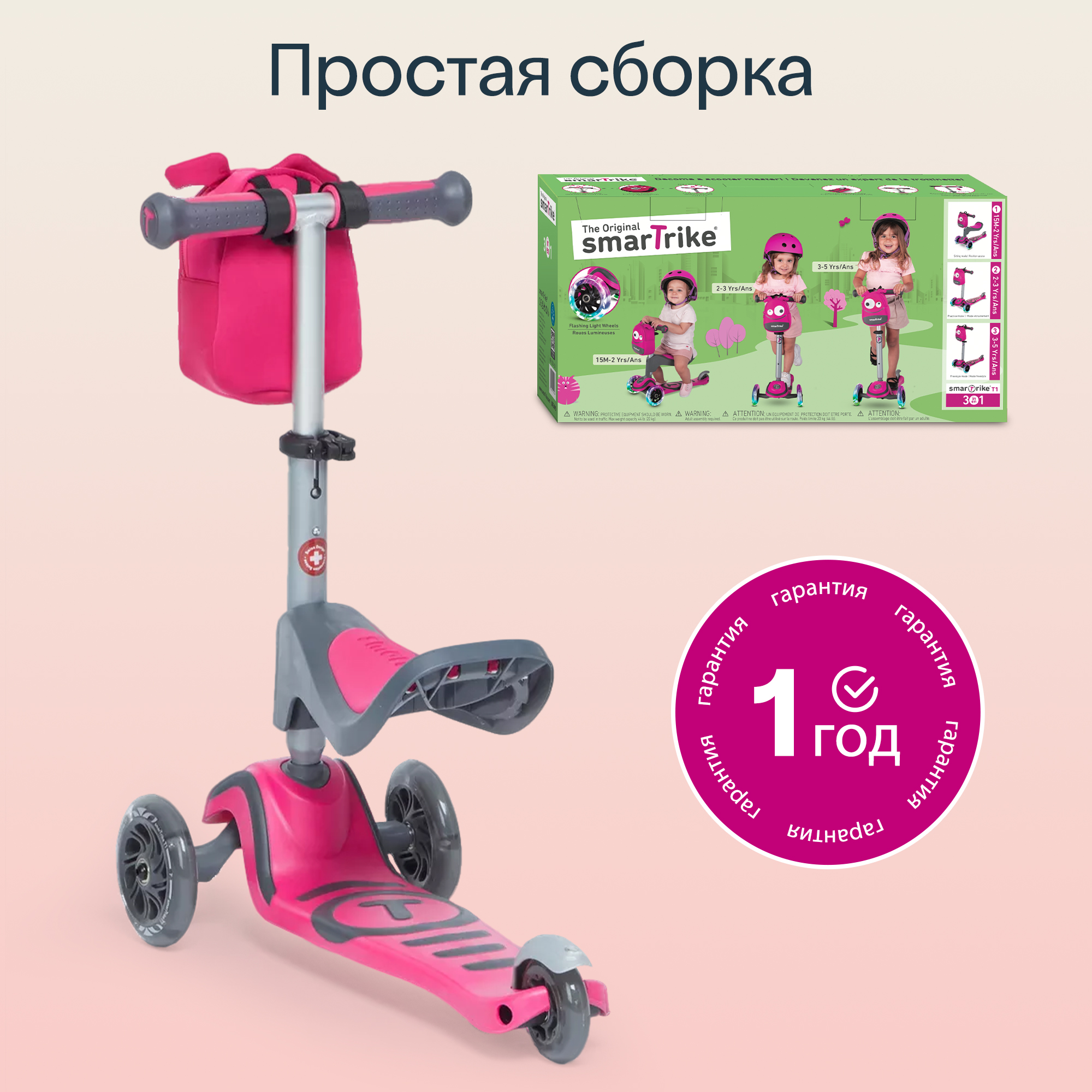 Самокат SmarTrike трехколесный - фото 12
