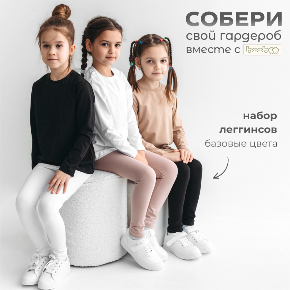 Лонгслив 3 шт BeeBoo long_nabor2 - фото 8