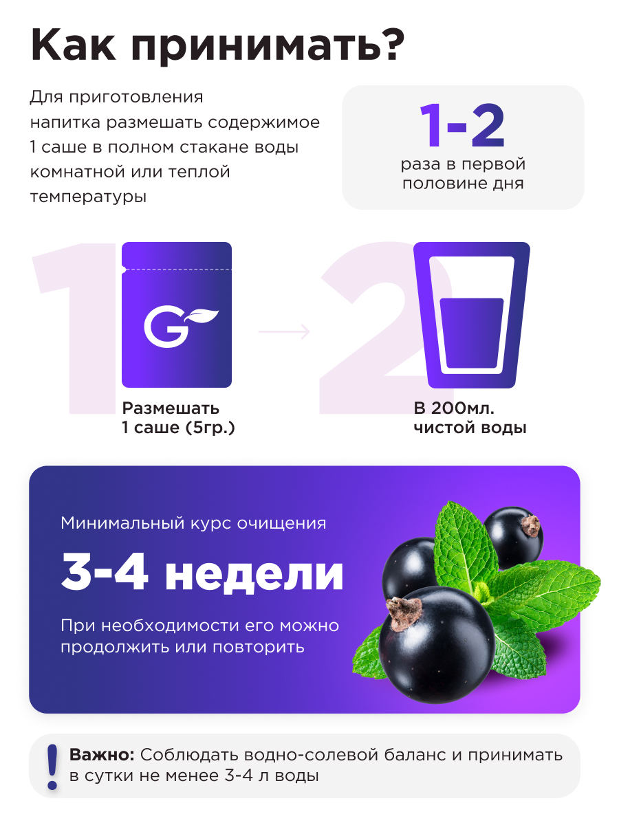 Многокомпонентный препарат Guarchibao Drainage Liquor дренажный напиток со вкусом смородина-мята - фото 6