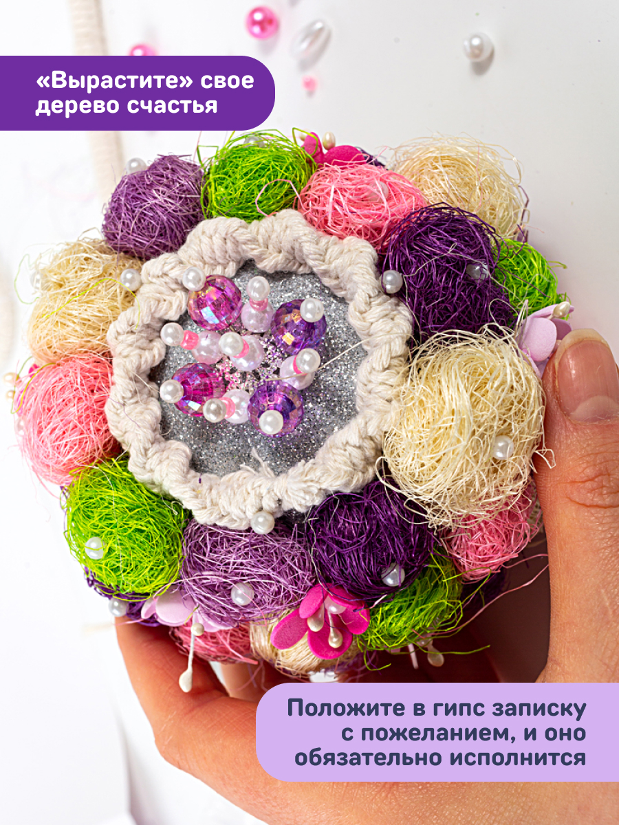 Набор для творчества Волшебная мастерская сборка Шарм - фото 9