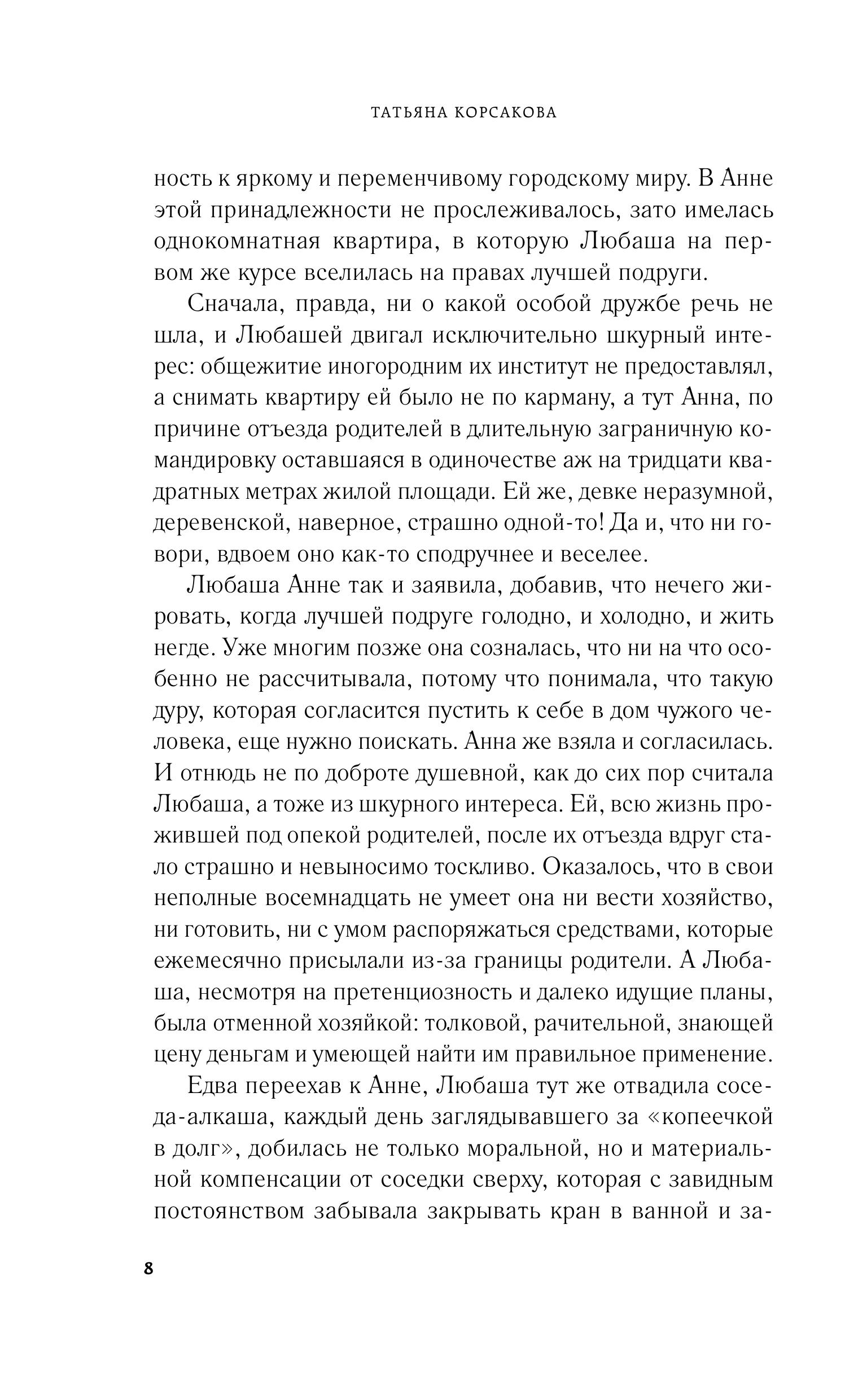 Книга Эксмо Пепел феникса - фото 7