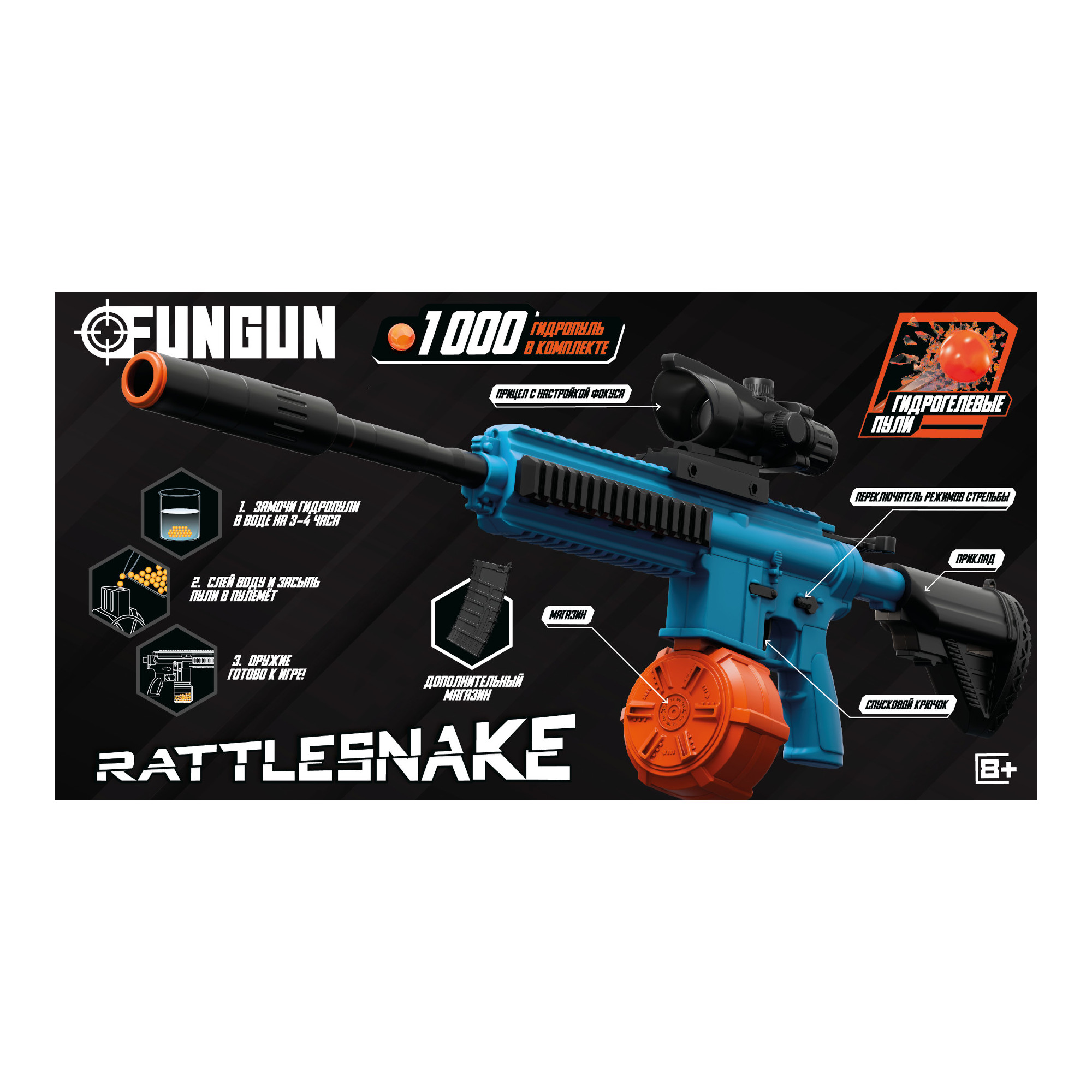 Изображение товара Игрушечный гидрогелевый бластер Fungun с двойным режимом стрельбы и аксессуарами
