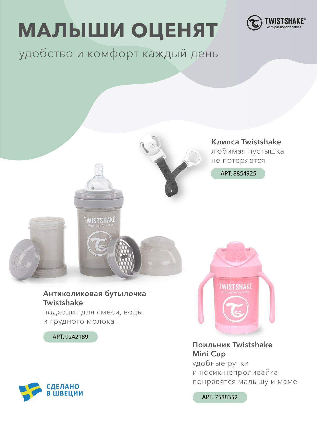 Пустышка Twistshake силикон классическая от 0 мес. 2 шт. - фото 6