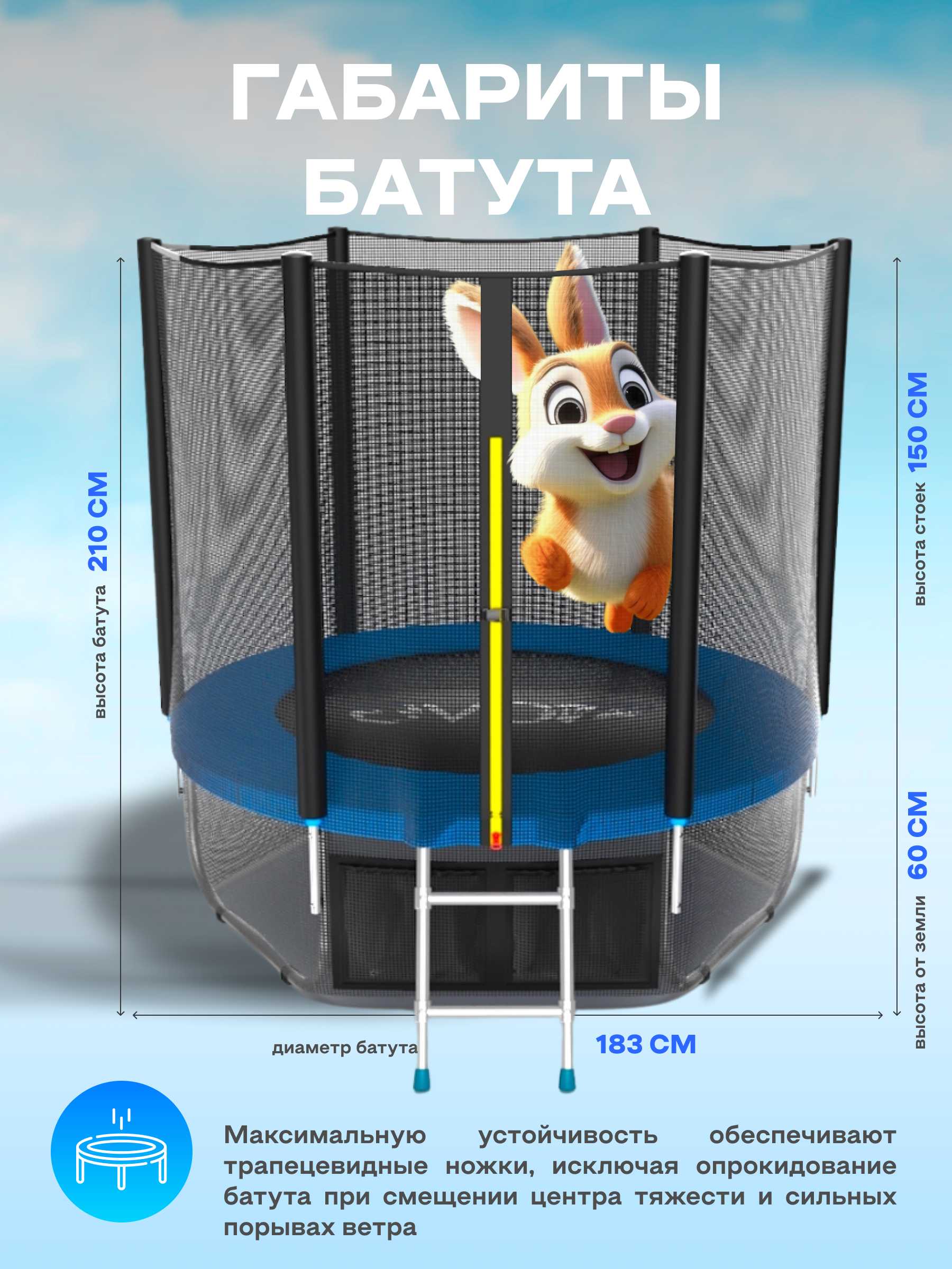 Батут каркасный EVO JUMP EVO jump Батут каркасный EVO JUMP External 6ft blue с защитной сеткой, диаметр 183 см - фото 4