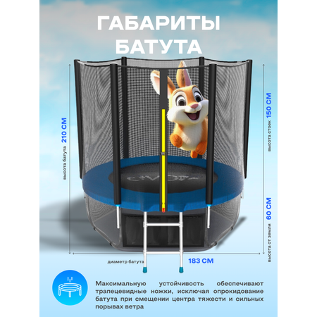 Батут каркасный EVO JUMP EVO jump Батут каркасный EVO JUMP External 6ft blue с защитной сеткой, диаметр 183 см