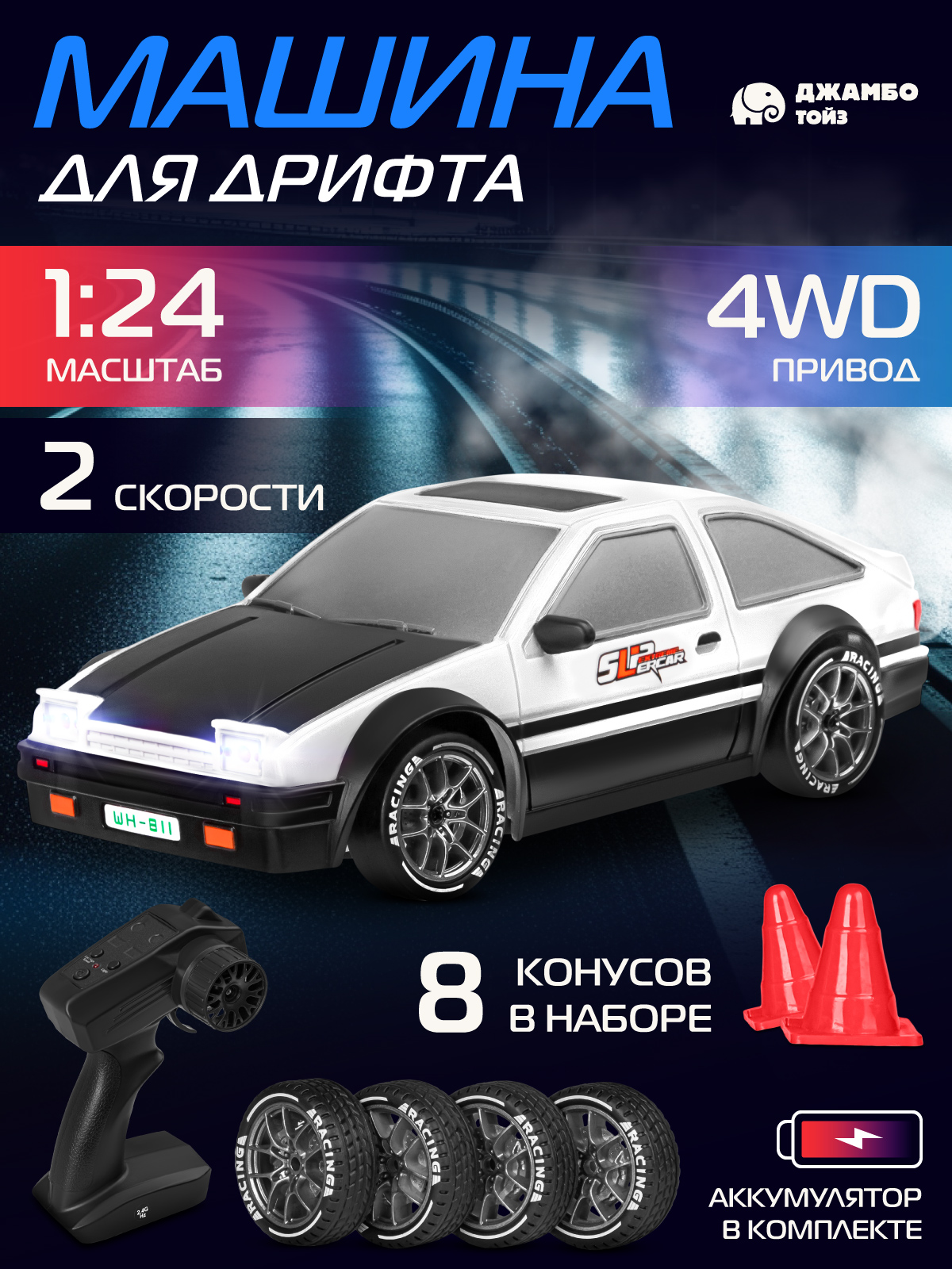 Автомобиль РУ AUTODRIVE 1:24 - фото 2