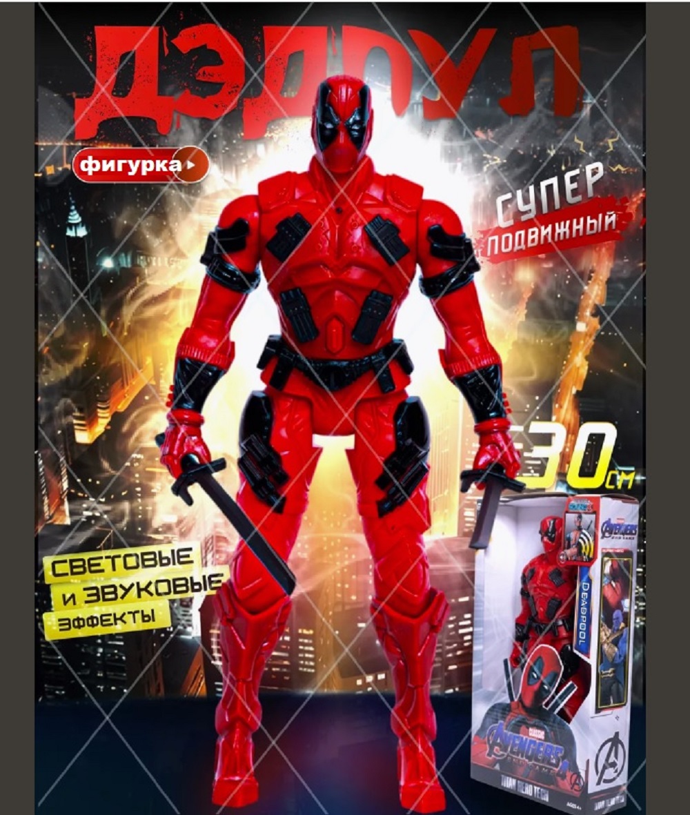 Фигурка ТОТОША супергерой Дедпул 30 см - фото 1