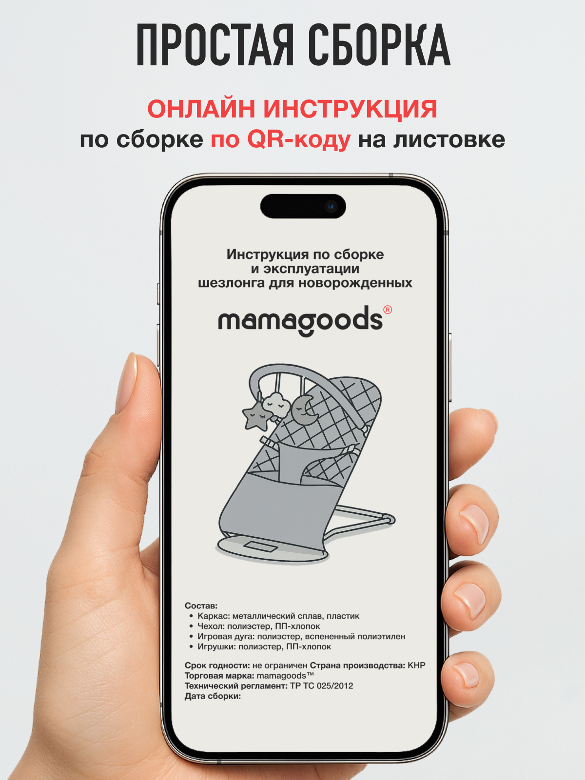 Шезлонг Mamagoods светло-серый серый - фото 11