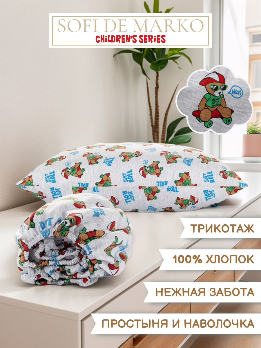 Комплект простыня и наволочка Sofi de Marko Baby №11 - фото 1