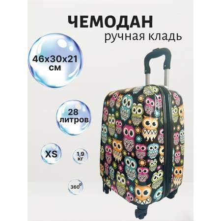 Чемодан Magio Совы