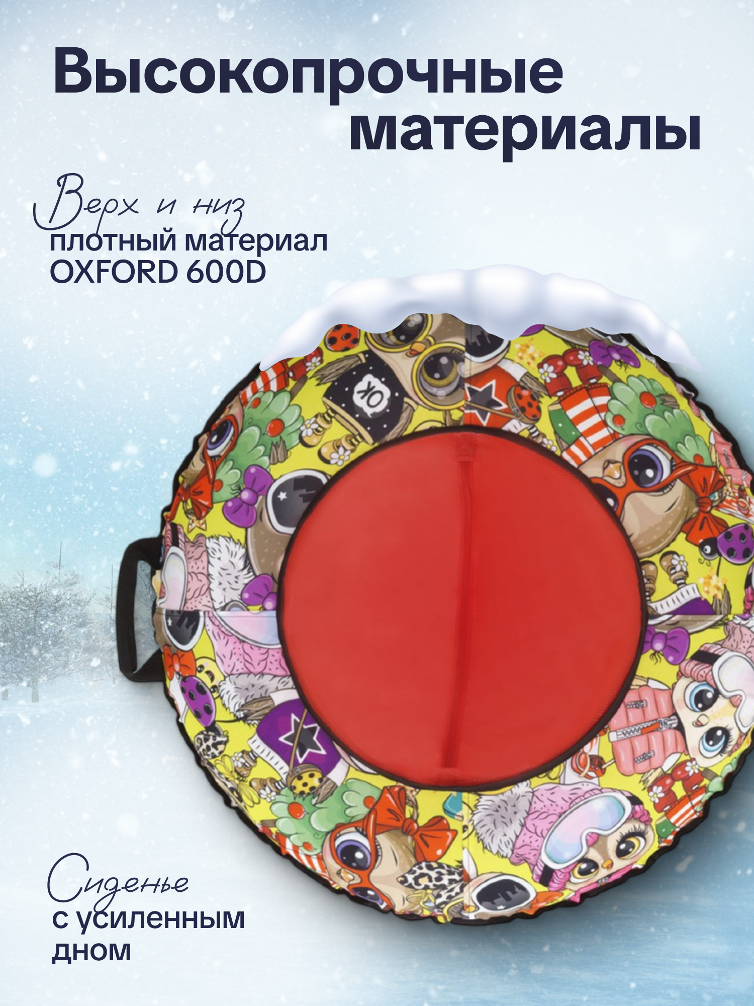 Тюбинг ТЯНИТОЛКАЙ 83 см - фото 2