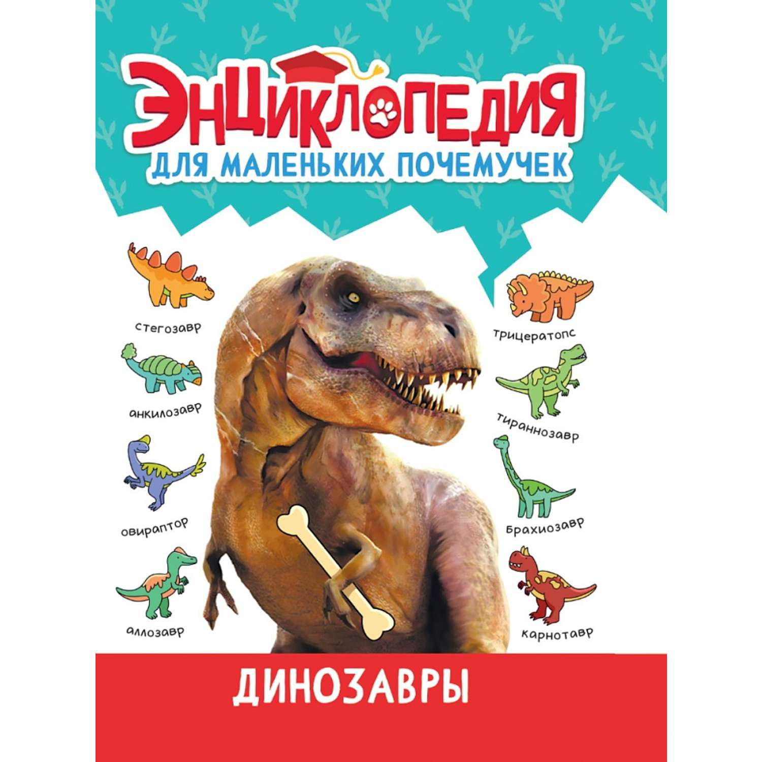 Энциклопедия Проф-Пресс для маленьких почемучек в ассортименте - фото 1
