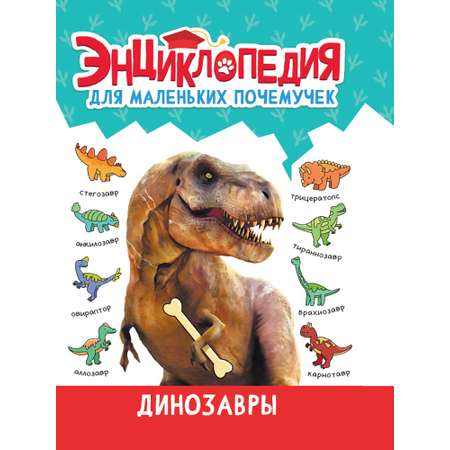 Энциклопедия Проф-Пресс для маленьких почемучек в ассортименте