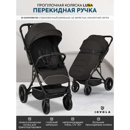 Коляска прогулочная JOVOLA LUNA черный