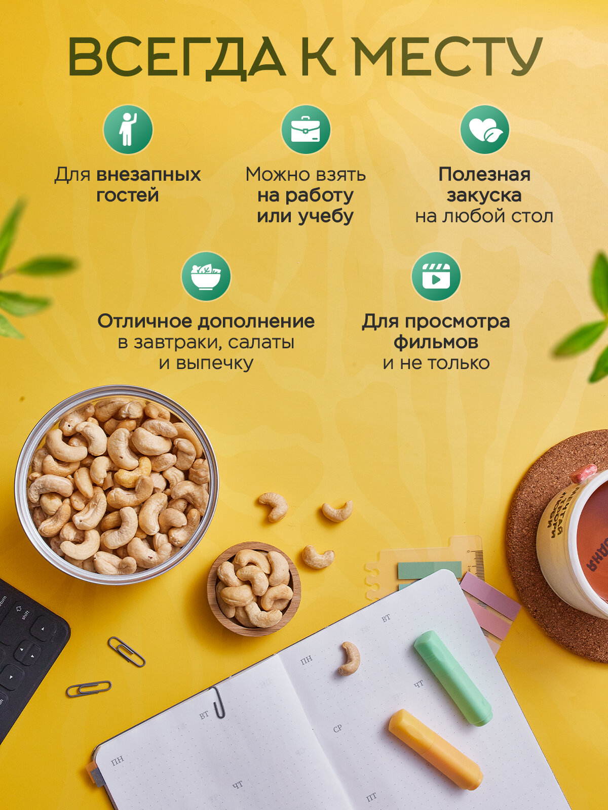 Кешью Narmak сырой очищенный необжаренный 500гр - фото 3