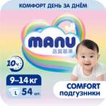Подгузники MANU Comfort L (9-14 кг) 54 шт.