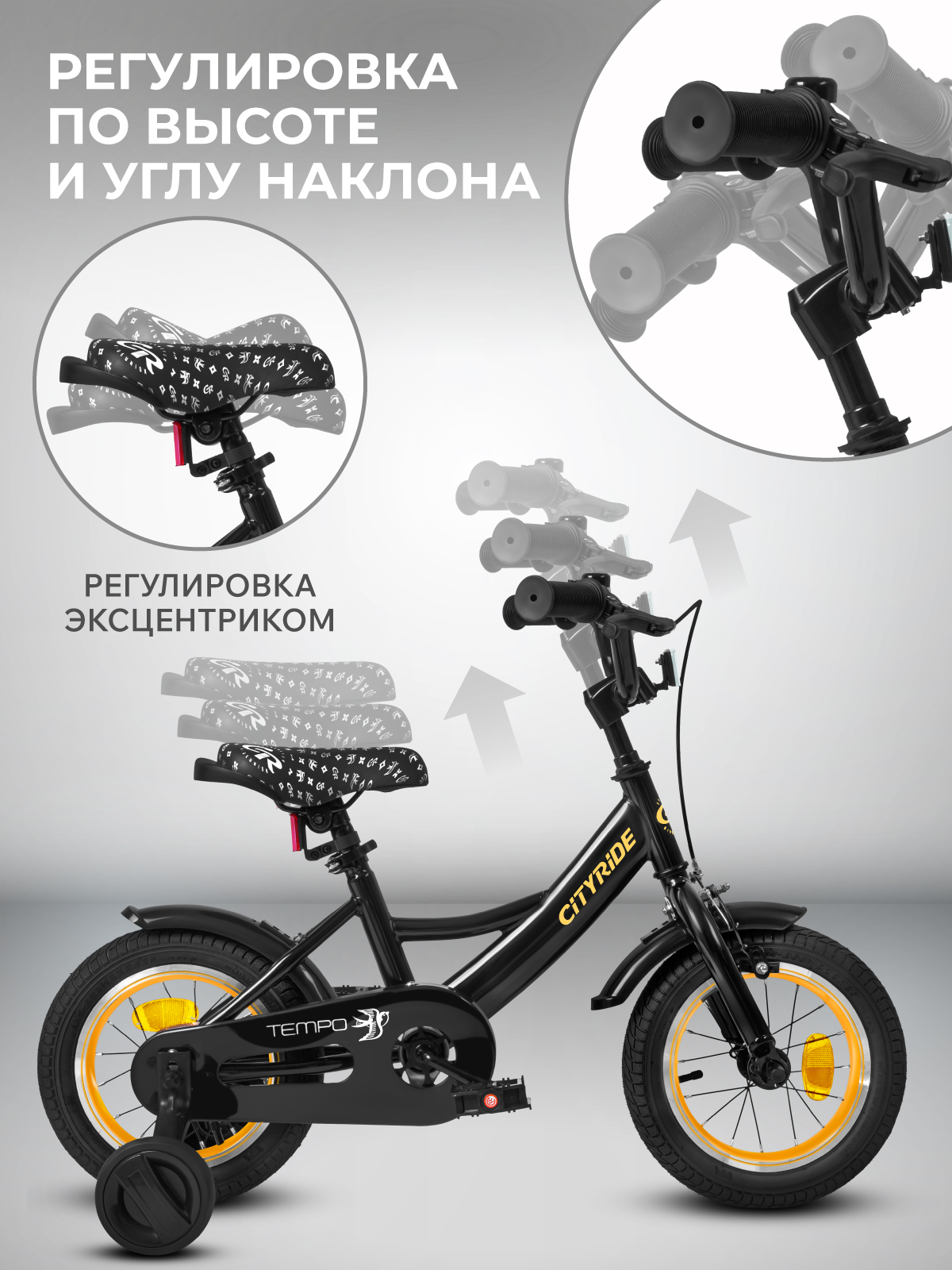 Двухколесный велосипед CITYRIDE 12 дюймов - фото 4