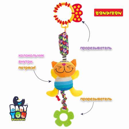 Игрушка Bondibon подвеска Baby You
