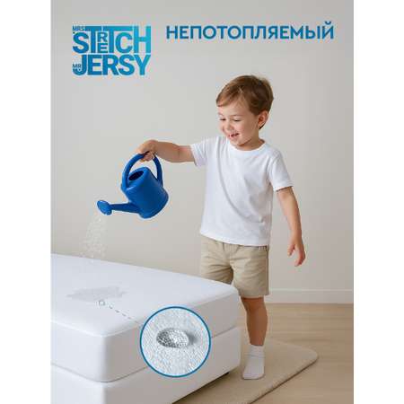 Наматрасник Mrs.Stretch Mr.Jersy 200х120