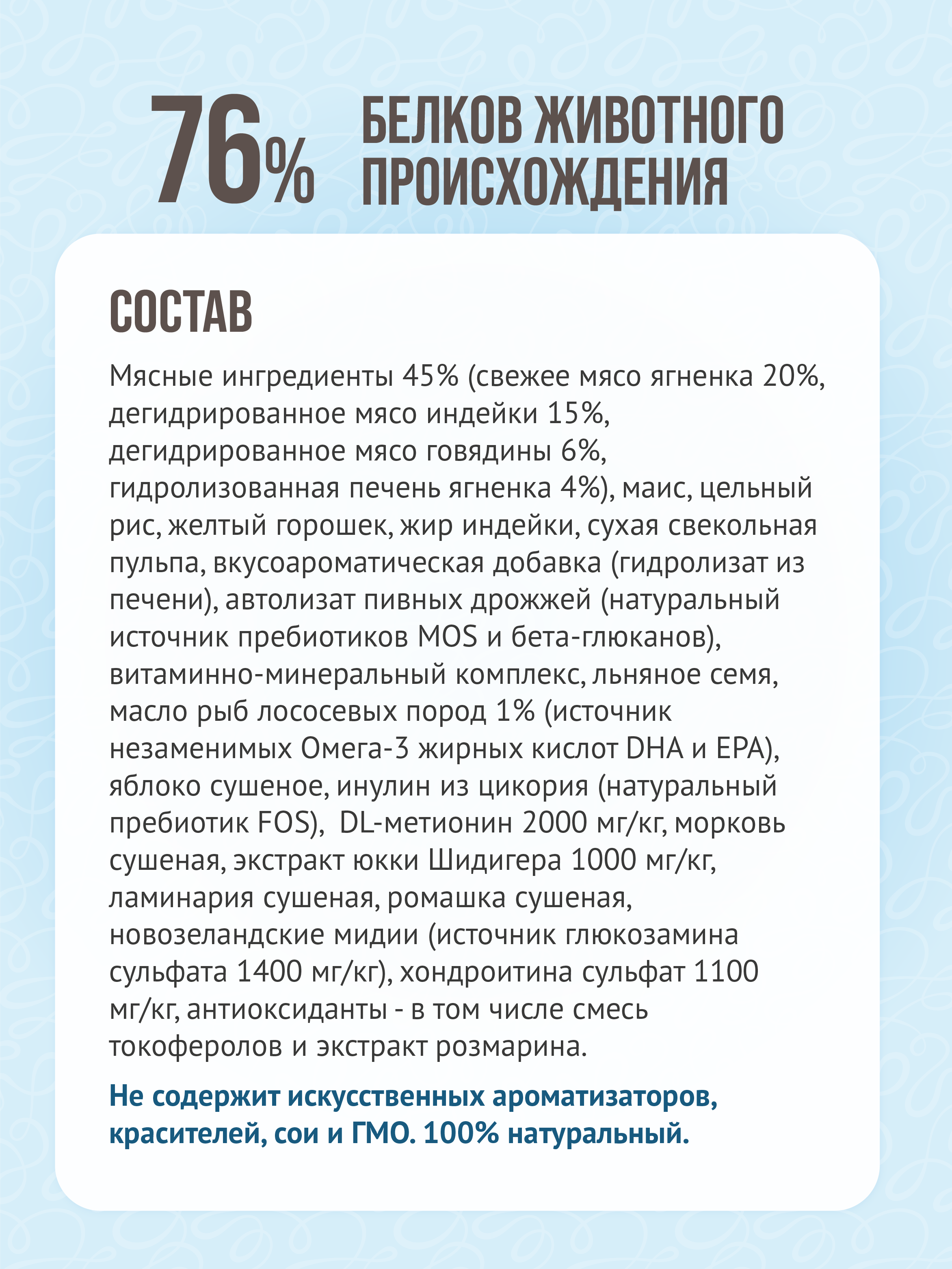Корм для собак сухой Prime Ever Superior Adult Medium and Maxi Dog Нежнейший ягненок полнорационный 2кг - фото 2