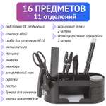 Набор канцелярский с подставкой Staff
