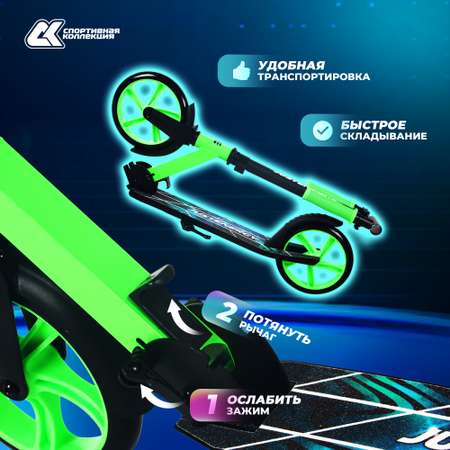 Самокат JustEnergy двухколесный