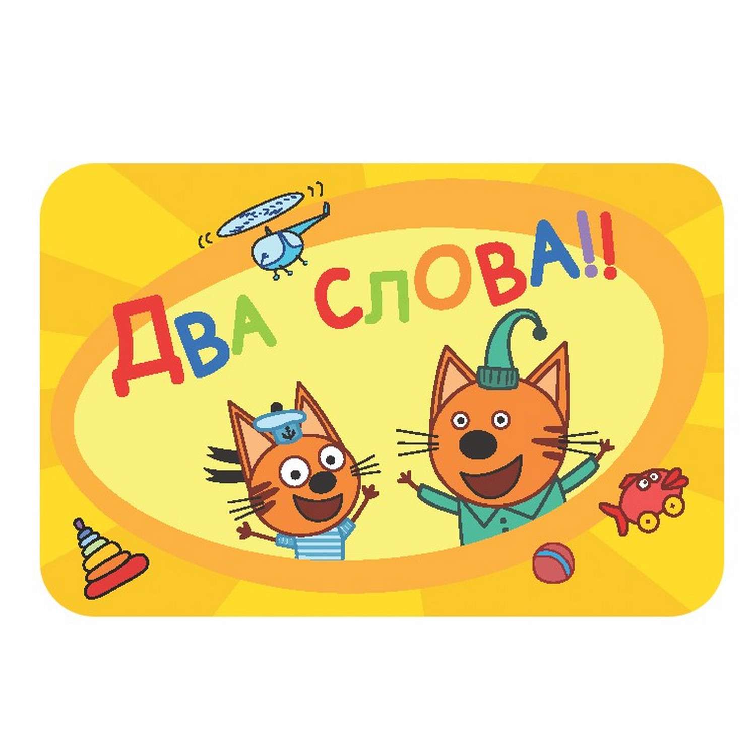 Настольная игра Hobby World Соображарий Три кота - фото 4