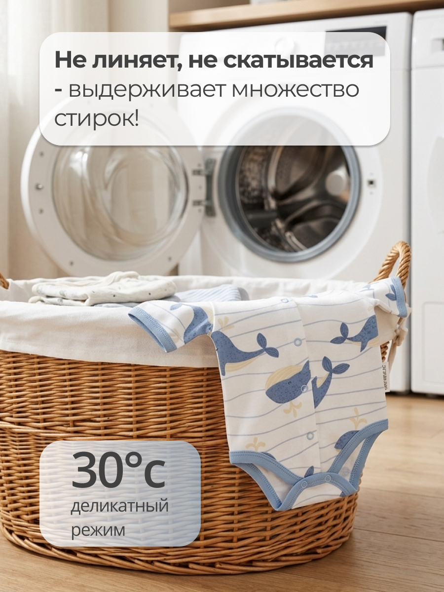 Боди 2 шт Эскимо 32-701 - фото 8