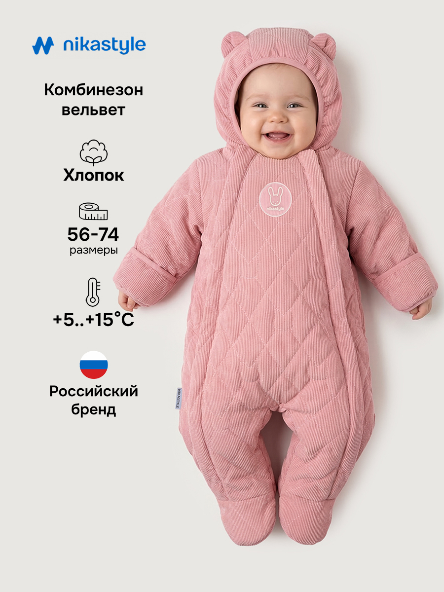 Комбинезон NIKASTYLE 8м9026 розовый мусс - фото 2