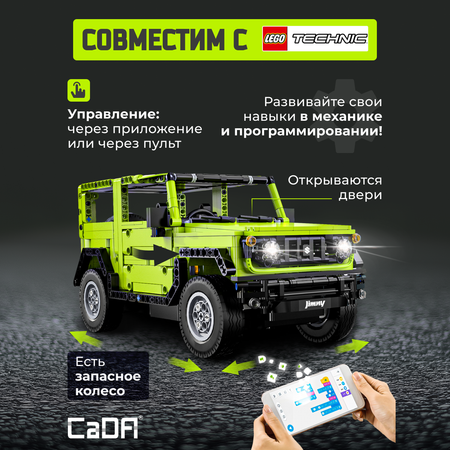 Конструктор CaDa JIMNY racing car блочный