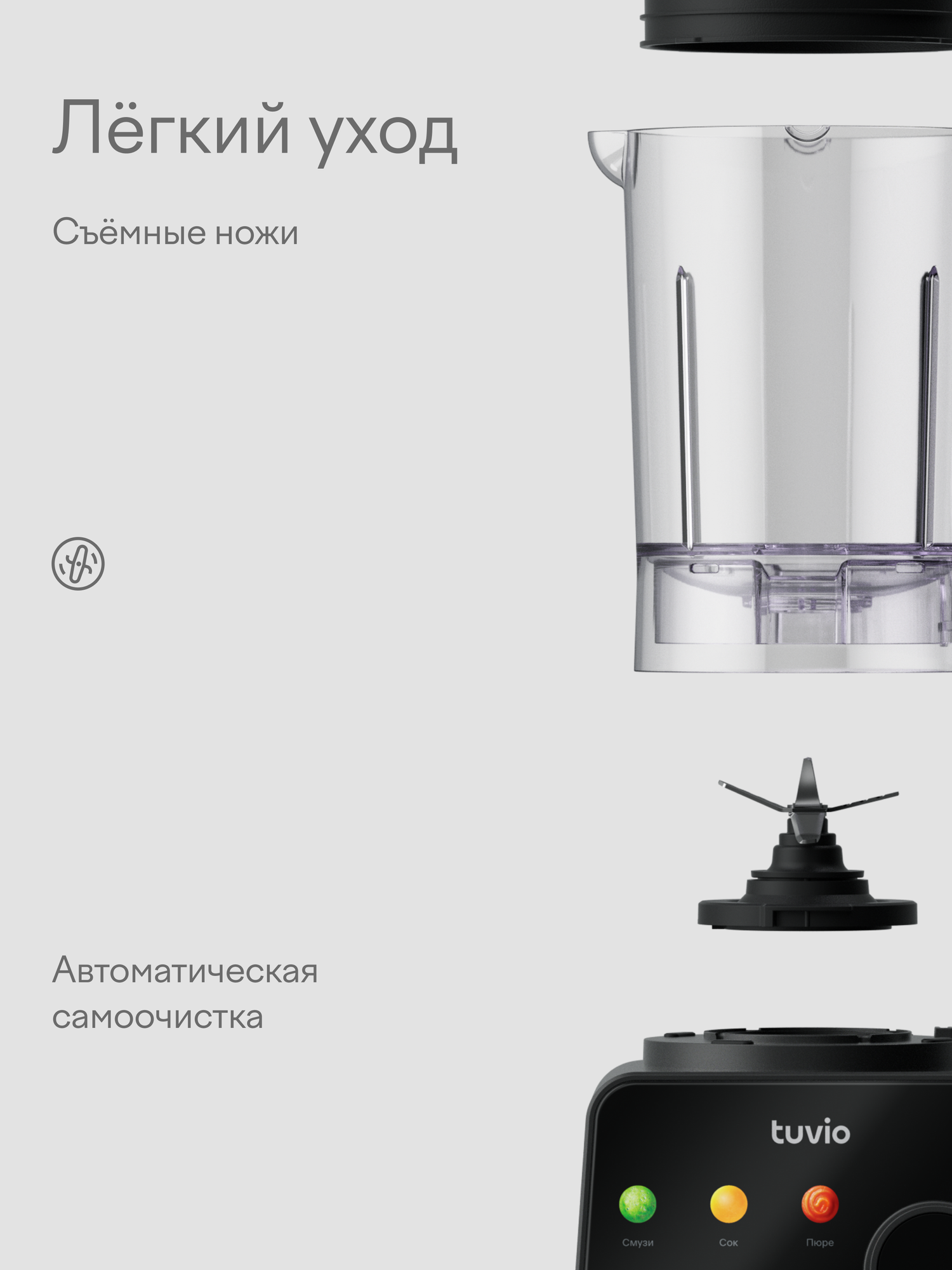 Блендер стационарный Tuvio TSB04PFP с кухонным комбайном и соковыжималкой серый - фото 13