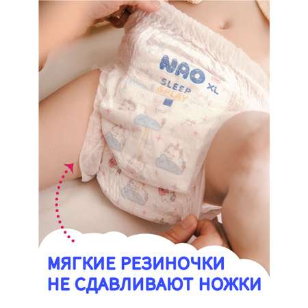 Трусики NAO Sleep and Play для новорожденных L (9-14 кг) 42 шт.