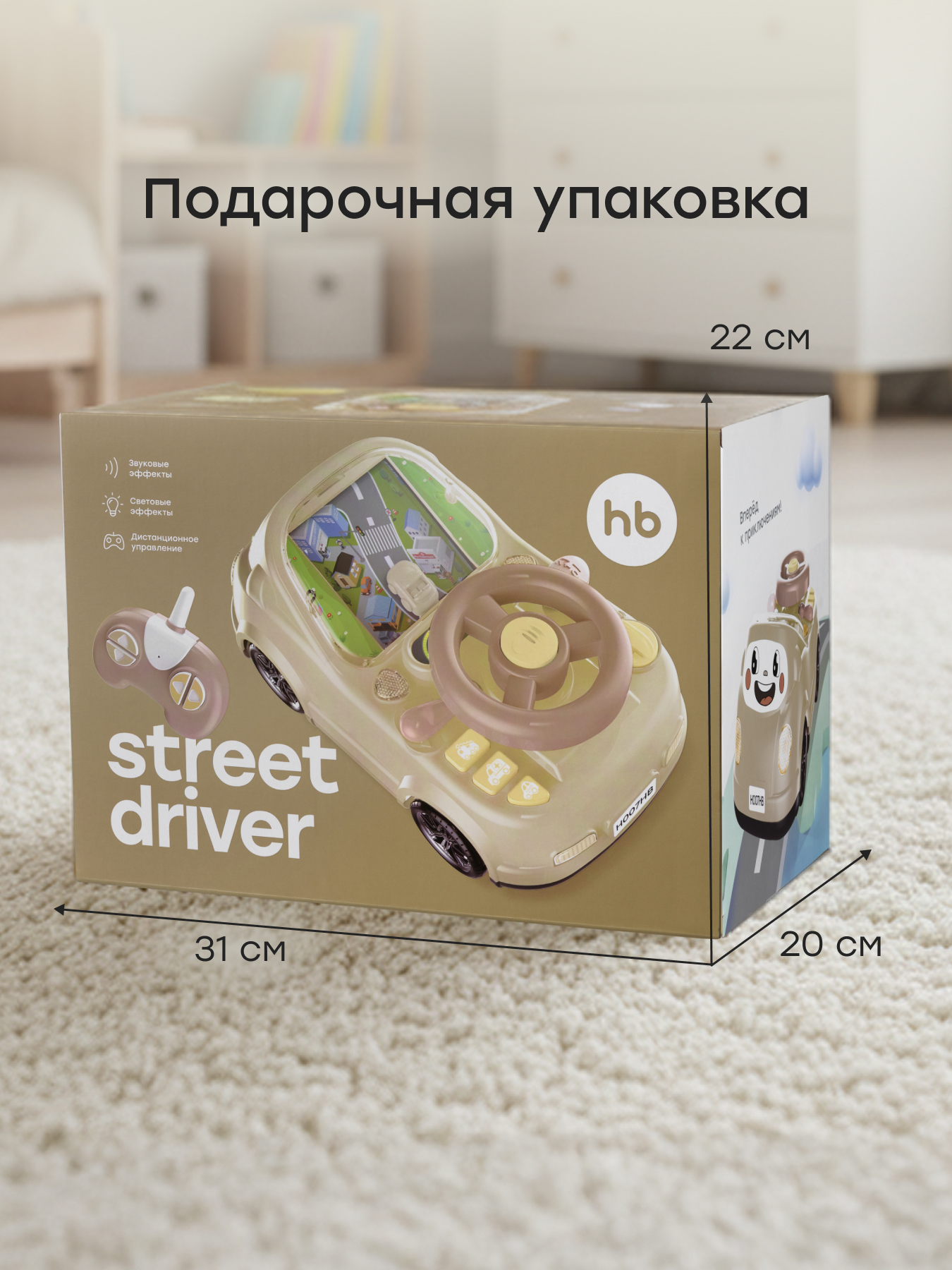 Внедорожник РУ Happy Baby - фото 9