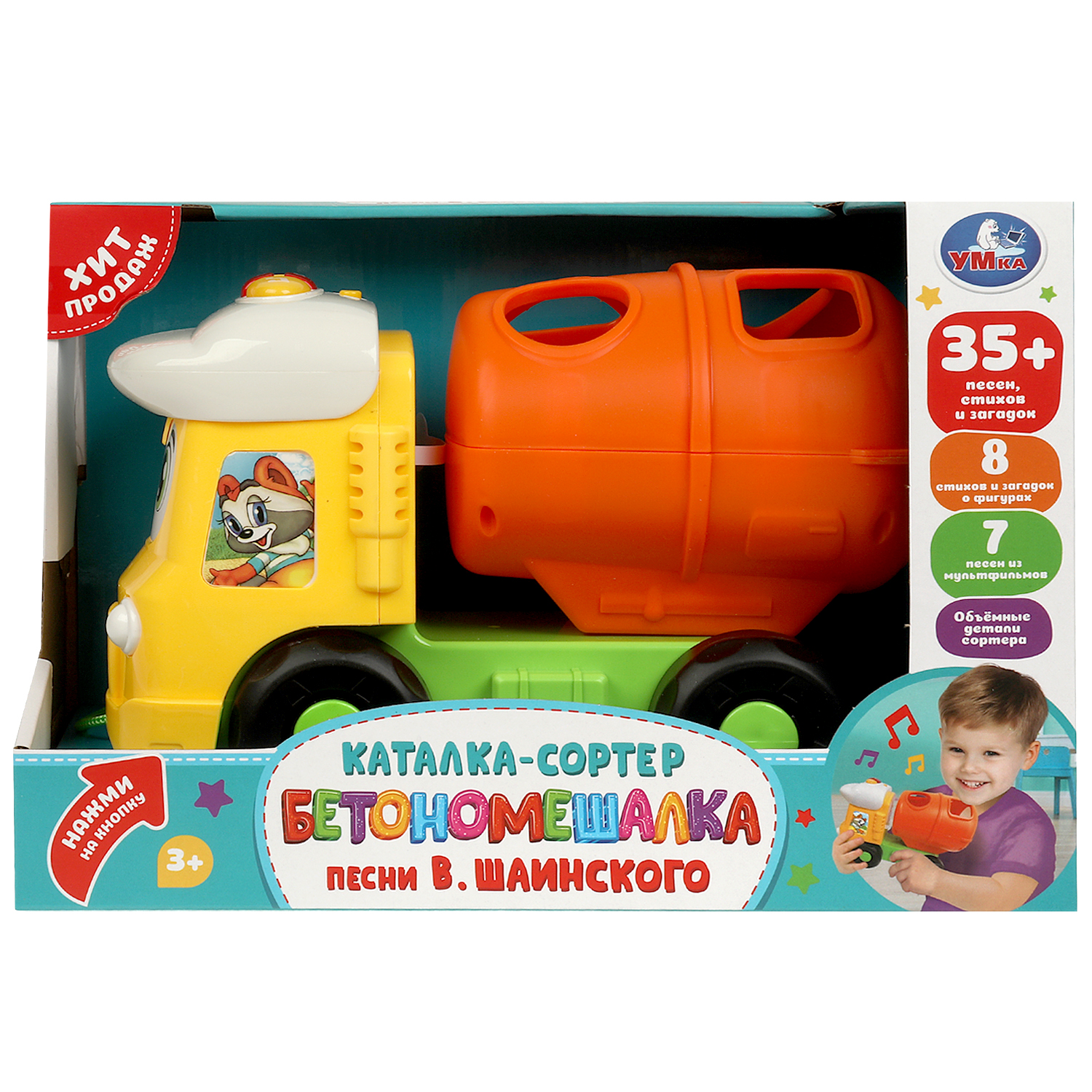Игрушка УМка сортер Шаинский - фото 1