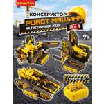 Конструктор Bondibon Робот Машина 3в1 на пульте д/у