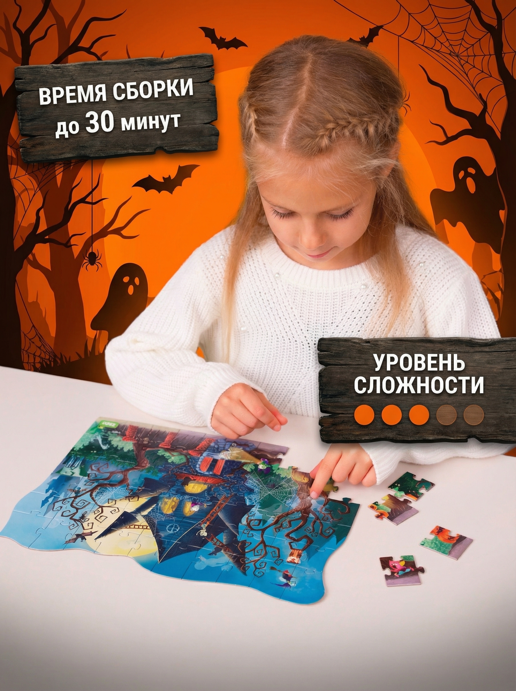 Пазл El BascoKids Дом с привидениями - фото 4