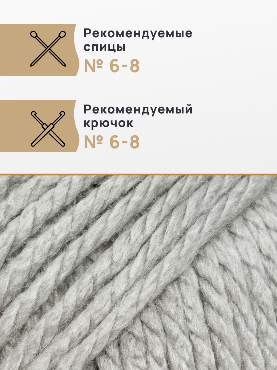 Пряжа Astra Premium Паллада акриловая 100 г 100 м 05 светло-серый 3 мотка - фото 2