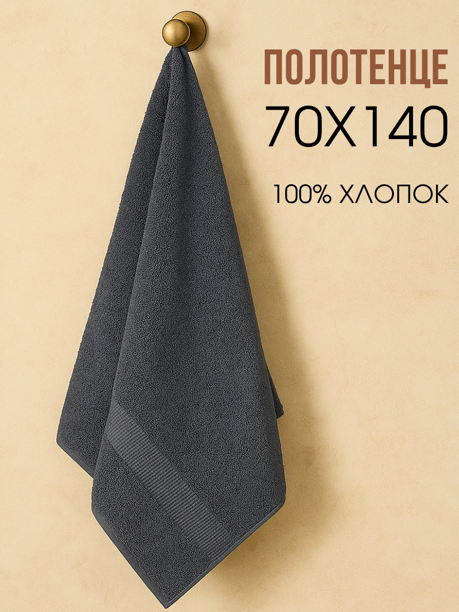 Полотенце Ночь Нежна - фото 1