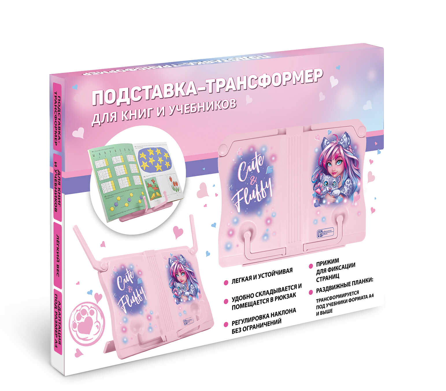 Подставка для книг Феникс + - фото 2