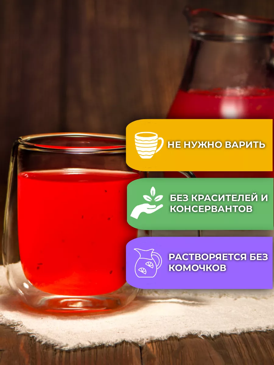 Кисель с натуральными ягодами АРСАНИЯ витаминизированный - фото 2