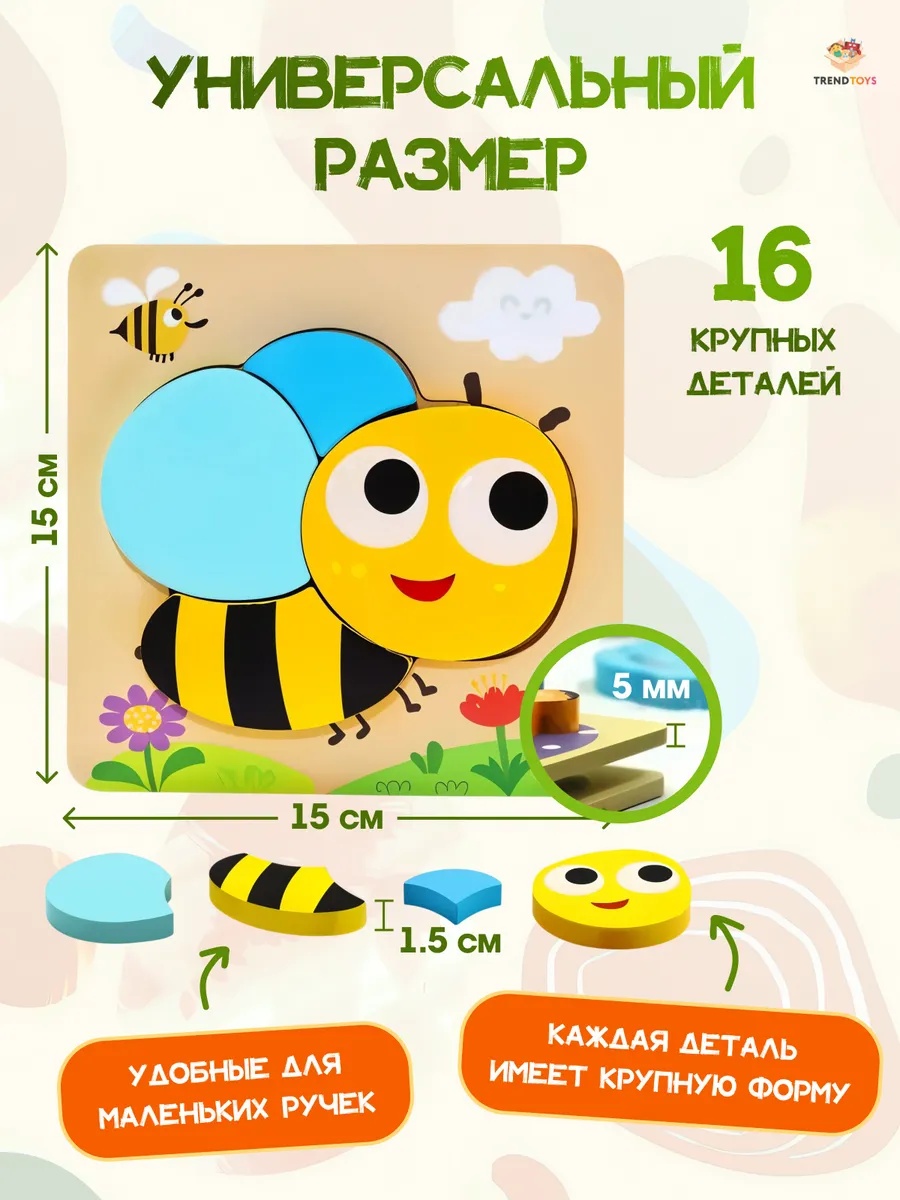 Пазл деревянный TrendToys для малышей набор 4 шт - фото 6