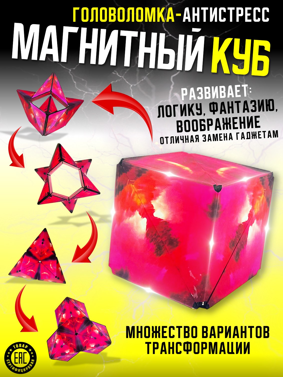 Настольная игра S+S Бесконечный кубик - фото 1