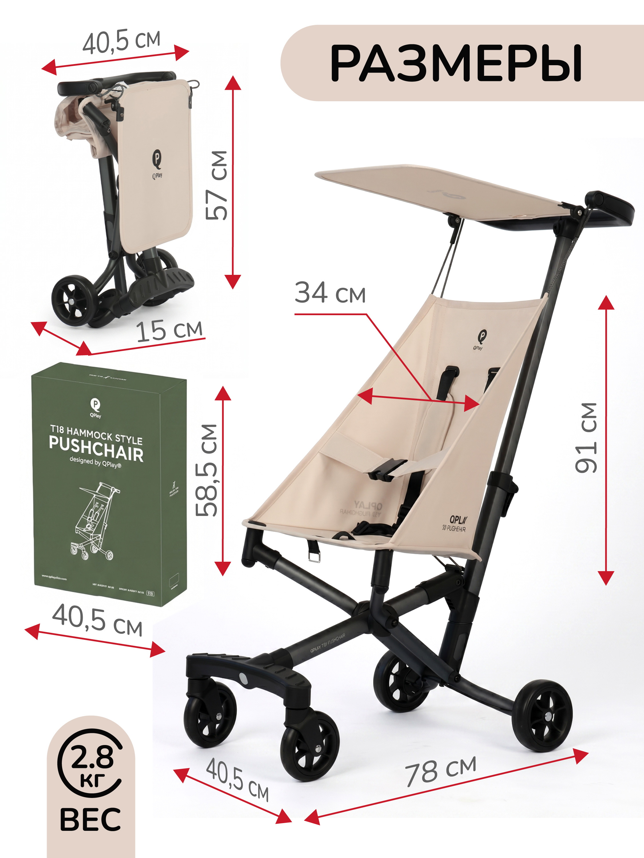 Коляска прогулочная QPLAY Т18 бежевый - фото 7