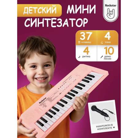 Игрушка музыкальная ROCKSTAR RS100ROSE синтезатор