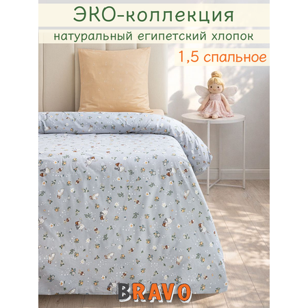 Комплект постельного белья BRAVO kids dreams Фея полутораспальный 3 предм.