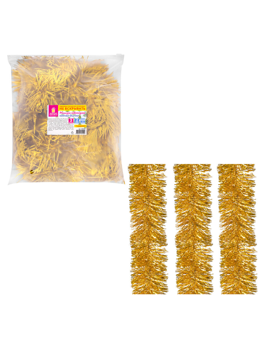 Мишура новогодняя Золотая сказка украшение декор для елки набор 3 шт 100мм х 2м - фото 4