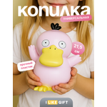 Копилка пластиковая iLikeGift Утенок